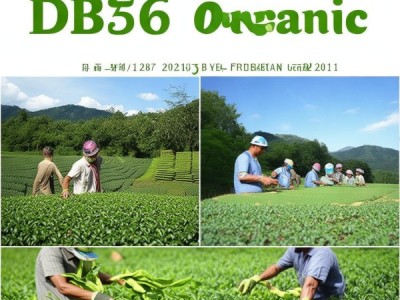 DB36/T 866-2015有机茶生产技术规程解析与应用