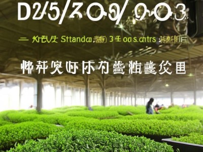 DB35/T 1505-2015，红茶加工通用技术规程——红茶产业标准化发展的里程碑