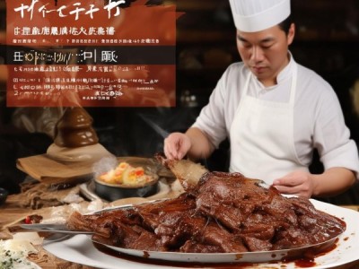 DB15/T 608-2013标准引领，红烧牛尾的蒙餐风味与制作艺术揭秘