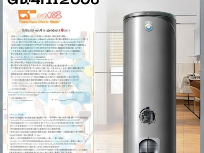 家用快热式热水器安全规范解析，GB 4706.11-2008标准深度解读