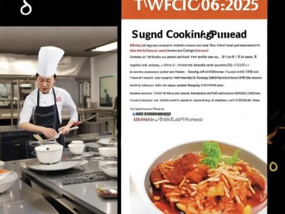 T/WFCCI 006-2025标准解读，锅包肉制作工艺规范全面升级