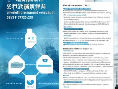 2023年企业双重预防机制管理新标准DB13/T 5740-2023深度解读