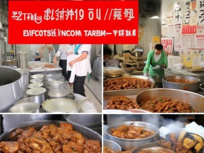 2022年酱卤肉小作坊生产规范发布，DB6505/T 150标准引领食品安全与产业规范