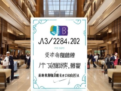 DB43/T 2284-2022 饭店品牌评定规范发布，推动行业标准化进程