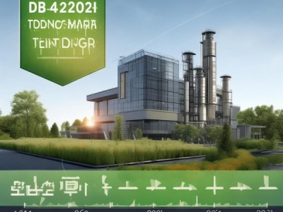 DB42/T 1901-2022 生物质供热统工程设计规范，引领生物质能源产业高质量发展的新标杆
