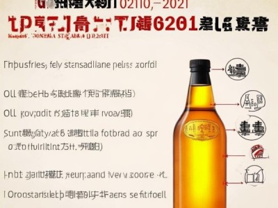 GB/T 10781.8-2021新标准深度解析，浓酱兼香型白酒质量标准升级解读