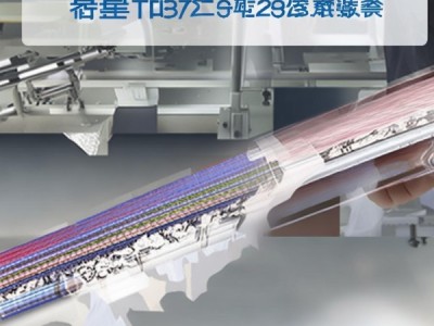 GB/T 29336-2012标准解析，化妆品共挤出多层复合软管技术规范及应用