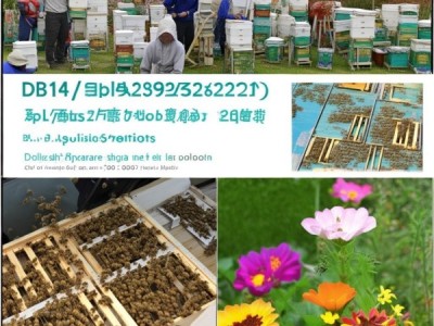 DB14/T 2892-2023 蜜蜂授粉技术规程解析与应用指南
