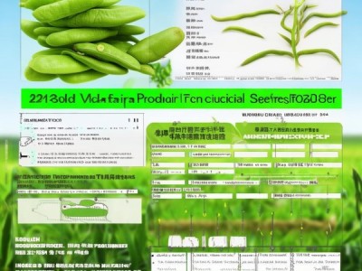 2023版肋脉野豌豆生产技术规程DB15/T 3215-2023深度解析