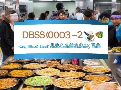 榆林羊杂碎标准化管理新纪元，DBS61/0032-2023食品安全地方标准正式发布