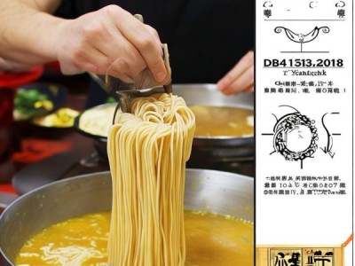 常德肥肠钵烹饪艺术与DB43/T 1573.8-2018标准解读