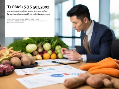 T/GBAS 0016.6-2022新标准解读，根茎薯芋类蔬菜安全基础要求