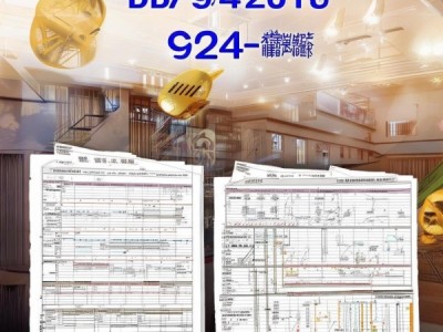 DB36/T 924-2016深度解读，宾馆饭店消防安全管理规范
