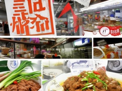 岐山臊子肉品质保障迈入新标准时代