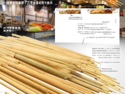 竹质烧烤签技术规范解读及行业应用解析