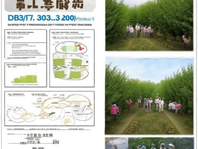 DB33/T 337.3-2006无公害魁栗病虫害防治标准深度解读