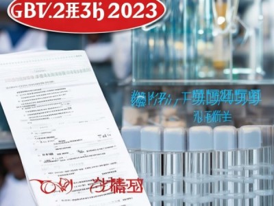 GB/T 24750-2023新版发布,乙烯利原药质量标准全面升级