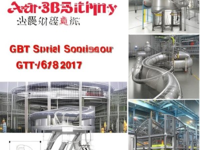 GB/T 35486-2017 螺旋箱式输送机技术规范解析与应用指南