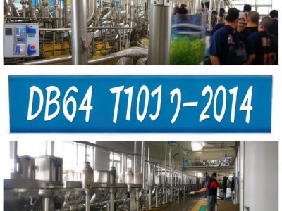 奶牛机械化技术规范DB64/T 1015-2014深度解析及实践应用