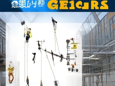 GB 38454-2019坠落防护标准解析，水平生命线装置应用指南