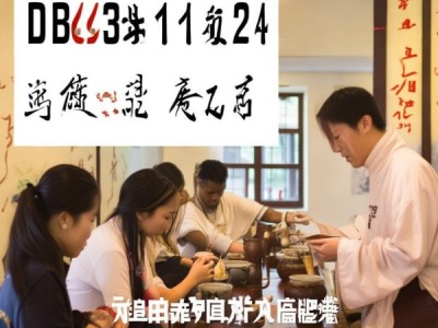 DB43/T 3152.1-2024标准解析，茶艺师培训规范引领湘茶传承与创新
