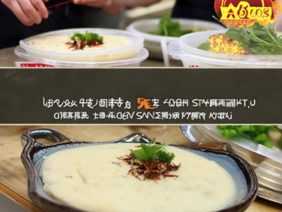 贵州米豆腐生产规范解读，DBS52/030-2017食品安全标准保障