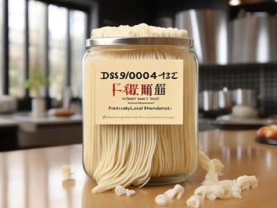 青稞挂面品质升级，DBS63/0004-2023食品安全地方标准深度解析