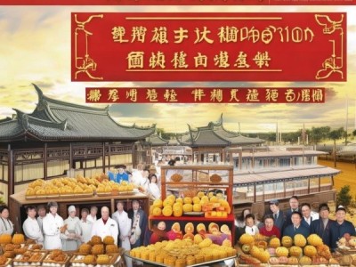 丰镇月饼溯源技术规范正式发布，推动传统美食产业升级