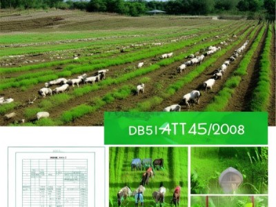 科尔沁尖叶胡枝子牧草生产技术规程详解及DB15/T 446-2008应用指导