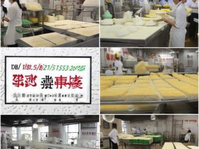 DB15/T 3253.6-2023，食品生产加工小作坊生面食生产规范解析
