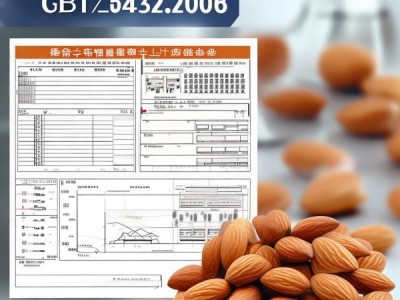 GB/T 20452-2006标准深度解析，仁用杏杏仁质量等级评定规范