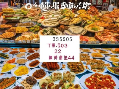 Quanzhou Local Delicacies English Translation Standard DB3505/T 18-2024 Unveiled