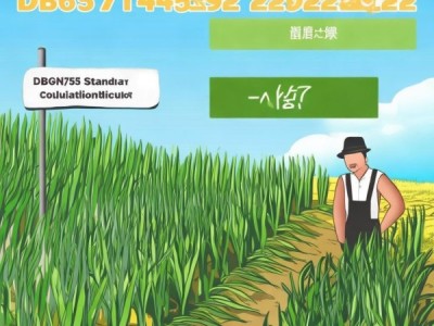 DB65/T 4522-2022，洋葱栽培技术规程，助力高产优质洋葱种植
