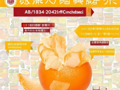 GB/T 13210-2024,柑橘罐头新标准发布,提升行业品质与消费者权益