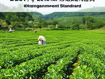 婺源绿茶有机茶管理迈向DB36/T 495-2018标准新时代