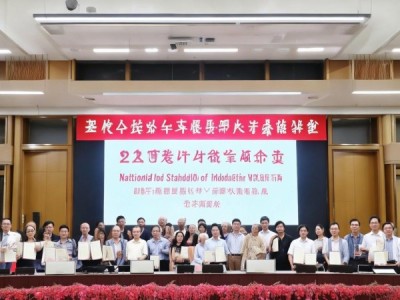 2022年毛建草代用茶食品安全地方标准发布，行业规范新篇章