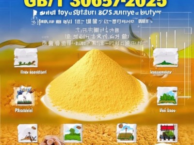GB/T 30637-2025食用葛根粉质量通则发布，行业新标准守护葛根粉品质
