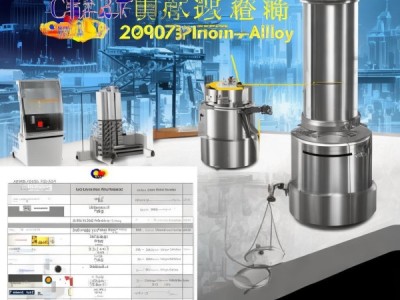 镕钕合金GB 20892-2007标准解析及行业应用展望