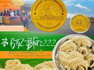 定西宽粉质量新标准解读，DBS62/013-2022食品安全地方标准引领