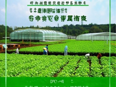 武威市人参果绿色食品生产技术规程解读与应用，DB62/T 2076-2011标准助力绿色发展