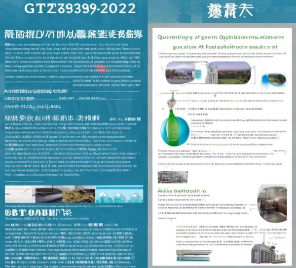 GB/T 26369-2020季铵盐类消毒剂卫生要求解读及实际应用指南,GB/T 26369-2020季铵盐类消毒剂卫生要求解读及实际应用指南,2,第1张