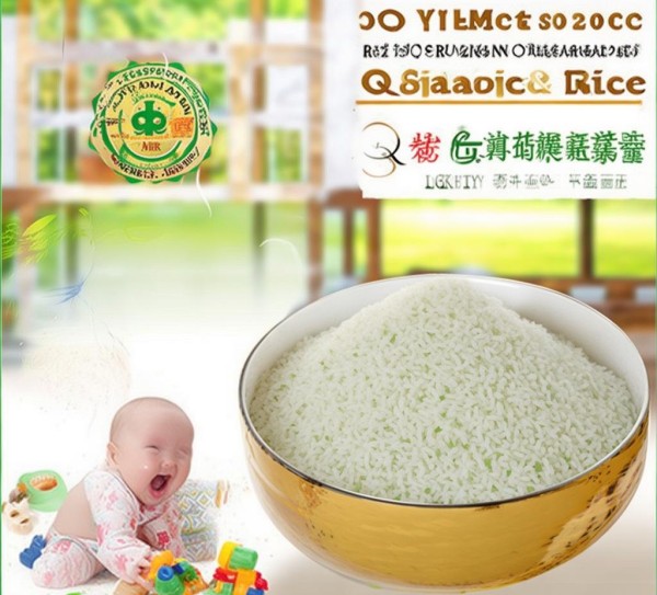 Q/HGBM 0014 S-2022标准胚芽米，婴幼儿营养新选择，安全品质双保险,Q/HGBM 0014 S-2022标准胚芽米，婴幼儿营养新选择，安全品质双保险,2022,2,食品安全,第1张