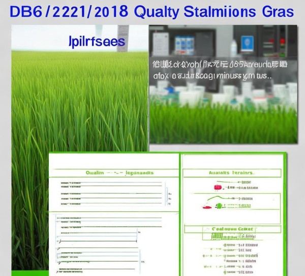 豆科草质量标准DB62/T 2421.3-2018深度解析,豆科草质量标准DB62/T 2421.3-2018深度解析,2,标准解读,2018,第1张