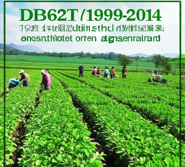 DB62/T 1949-2010标准在天水市航天豇豆绿色食品生产中的应用解析,DB62/T 1949-2010标准在天水市航天豇豆绿色食品生产中的应用解析,2,技术规程,现代化,第1张