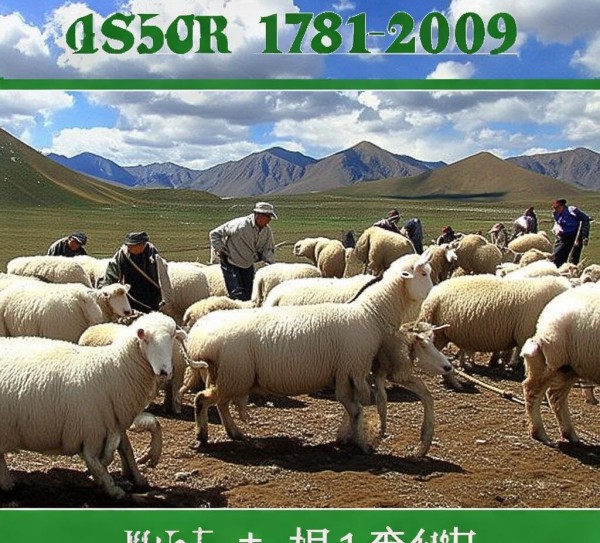 甘肃高山细毛羊疫病防治规范DB62/T 1781-2009 解读与应用,甘肃高山细毛羊疫病防治规范DB62/T 1781-2009 解读与应用,2,规范解读,防治规范,第1张