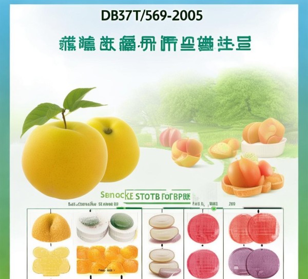 DB37/T 569-2005西瓜质量分级标准深度解读,DB37/T 569-2005西瓜质量分级标准深度解读,2,现代化,消费者权益,第1张