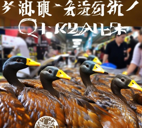 共青城板鸭，地理标志认证推动品牌腾飞,共青城板鸭，地理标志认证推动品牌腾飞,2,地理标志,第1张