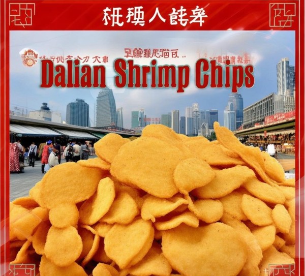大连虾片，地理标志产品在DB2102/T 0097-2025标准下的独特韵味,大连虾片，地理标志产品在DB2102/T 0097-2025标准下的独特韵味,2,食品安全,消费者权益,第1张