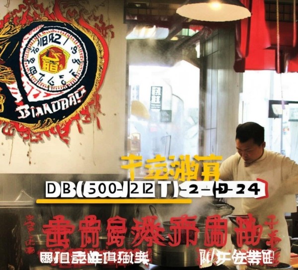 DB3505/T 22-2024标准引领，泉州面线糊制作技艺的传承与创新之路,DB3505/T 22-2024标准引领，泉州面线糊制作技艺的传承与创新之路,2,标准解读,创新,第1张