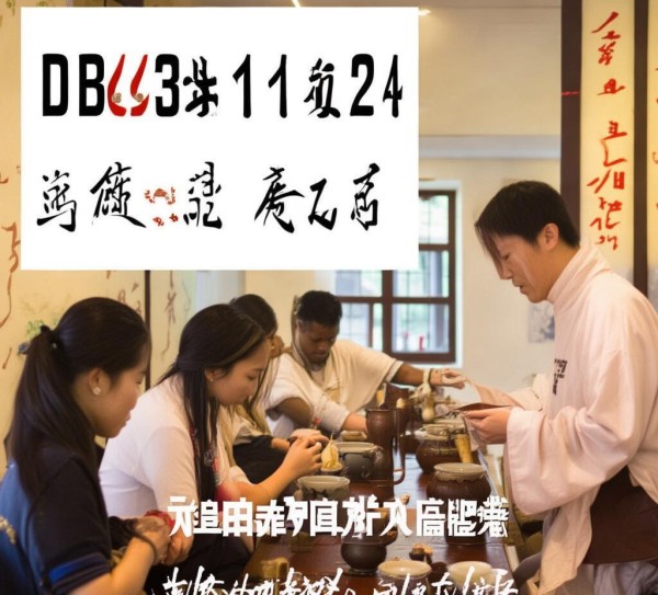 DB43/T 3152.1-2024标准解析，茶艺师培训规范引领湘茶传承与创新,DB43/T 3152.1-2024标准解析，茶艺师培训规范引领湘茶传承与创新,2,创新,第1张